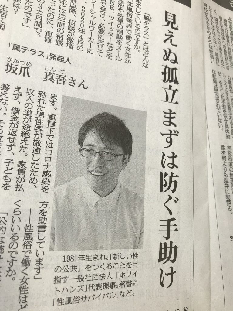 朝日新聞