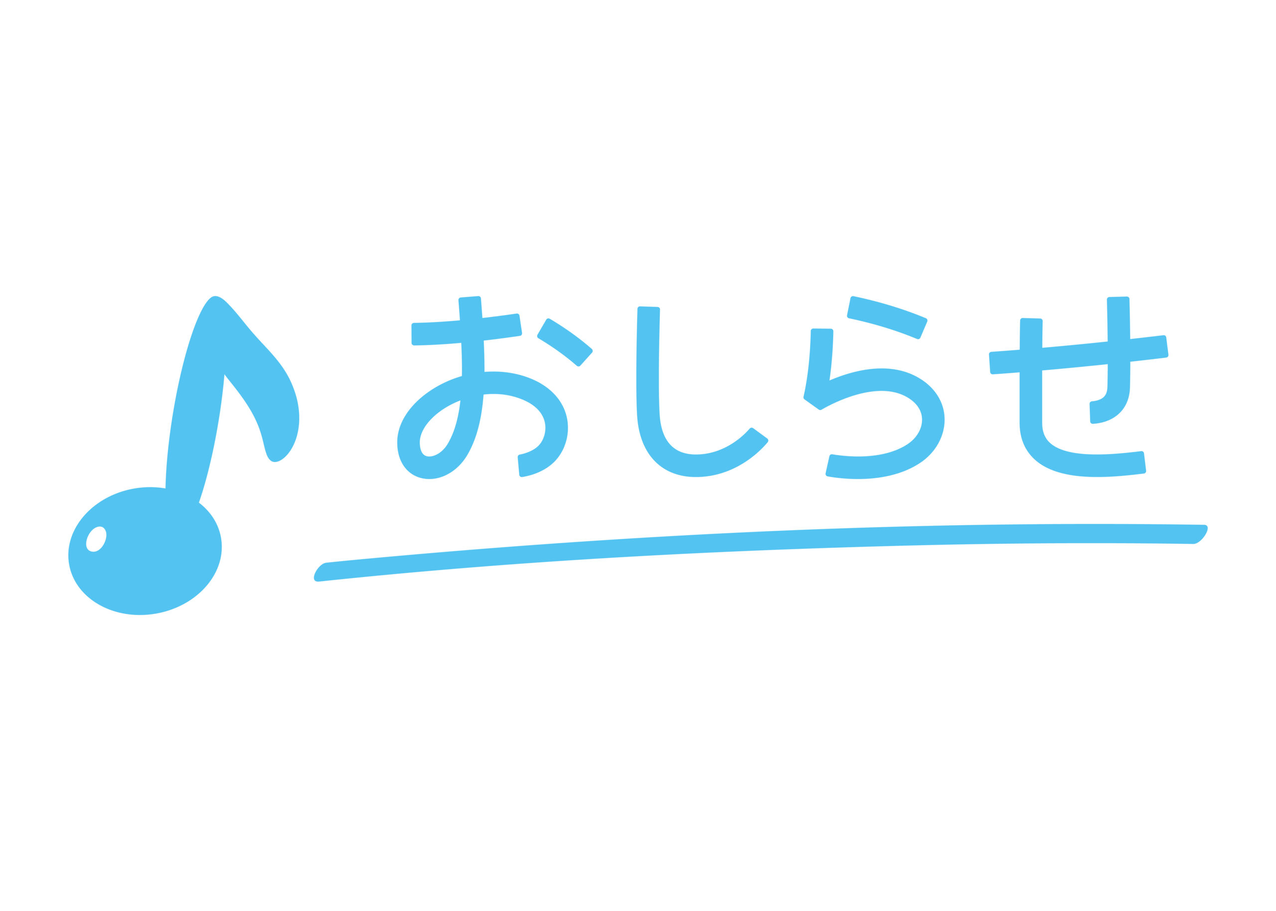 ご寄付いただいた方々へ